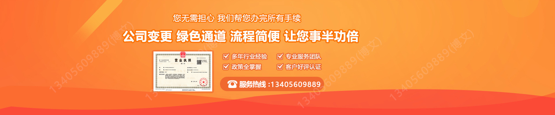 海棠工商变更服务内容